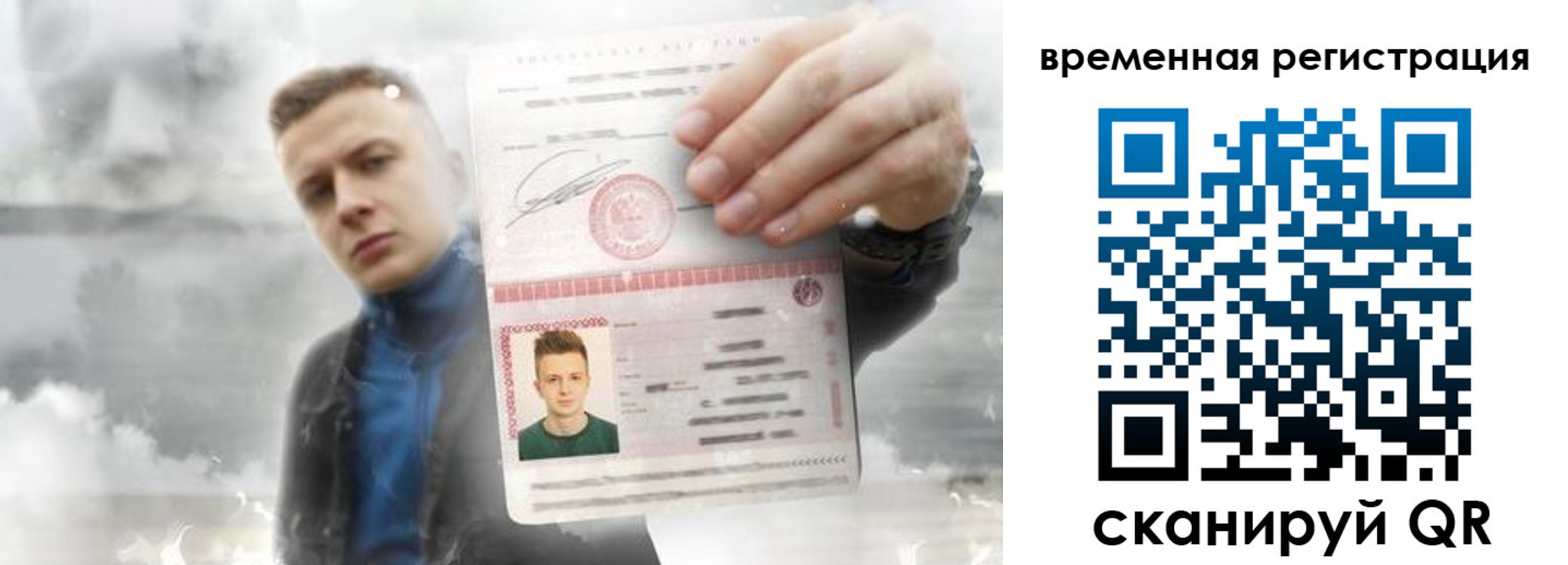 временная регистрация для школы в Южно-Сахалинске