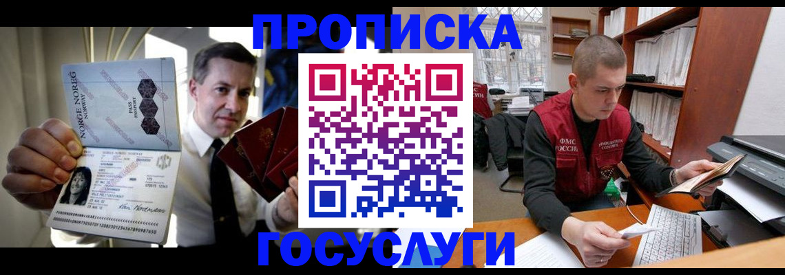 временная регистрация недорого в Южно-Сахалинске