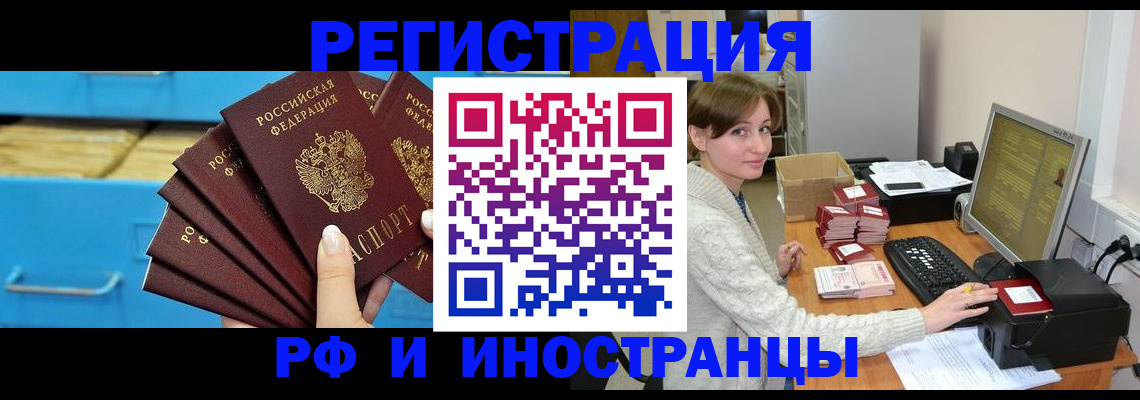 прописка ребенка в Южно-Сахалинске