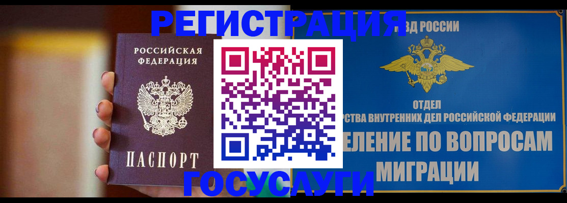 прописка паспорт в Южно-Сахалинске