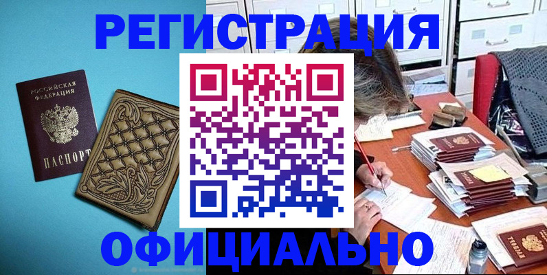 прописка в квартире в Южно-Сахалинске
