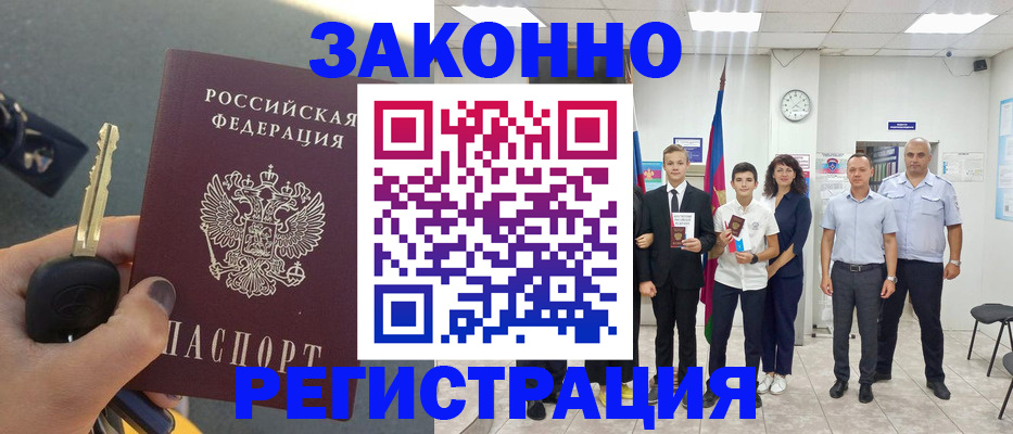 прописка в квартире в Южно-Сахалинске