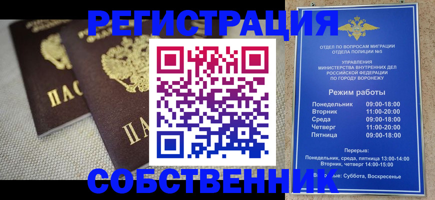 временная регистрация адрес в Южно-Сахалинске