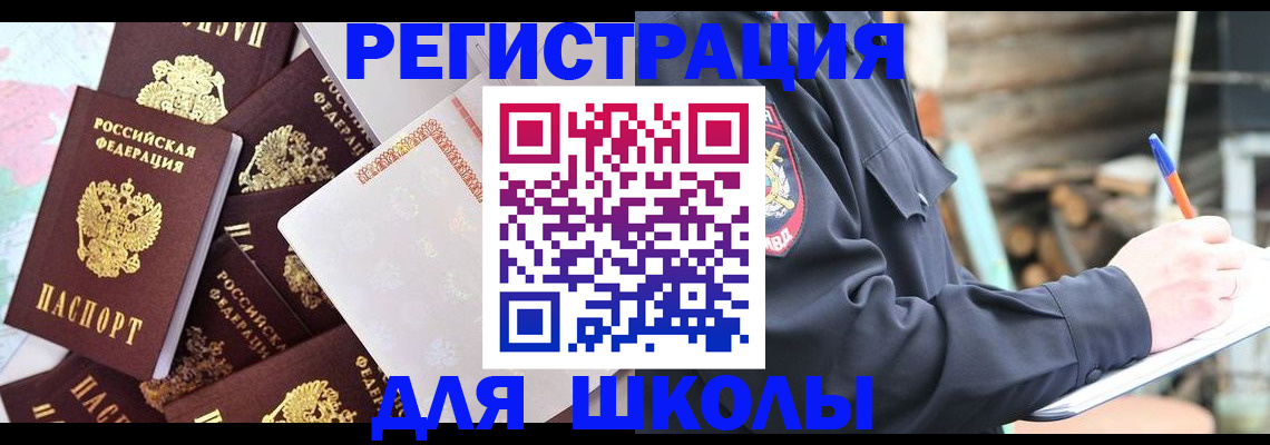 прописка иностранных граждан в Южно-Сахалинске